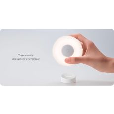 Ночник Mi Motion-Activated Night Light 2