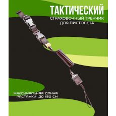 Тренчик тактический спиральный+кевлар.,петля, 2 фастекса,черный