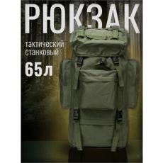 Рюкзак станковый, olive
